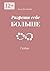 Разреши себе больше любви (Russian Edition)