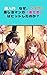 Why Did My Dress Up Darling Become a Hit (Japanese Edition)