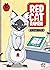 Red Cat Ramen, Vol. 10