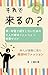 soredekuruno: daiitiinshoudesonwoshinaitamenootonanokonkatufwasshonkaizengaido (Japanese Edition)