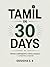Tamil in 30 Days: Speak Confidently with Locals : A 30-Day Practical Tamil Phrasebook for Beginners — Speak Confidently with Locals