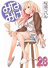 みなみけ(28)