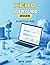 XERO USER GUIDE 2026: An Unofficial Manual For Beginners to Manage Finances, Bookkeeping and Business Accounts