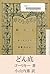 donzoko (fukkatsu books) (Japanese Edition)