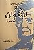 حياة لينكولن القصيرة