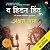 The Hidden Hindu (Marathi E...