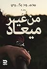 Trending Books