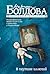 В паутине иллюзий (Семейный детектив) (Russian Edition)
