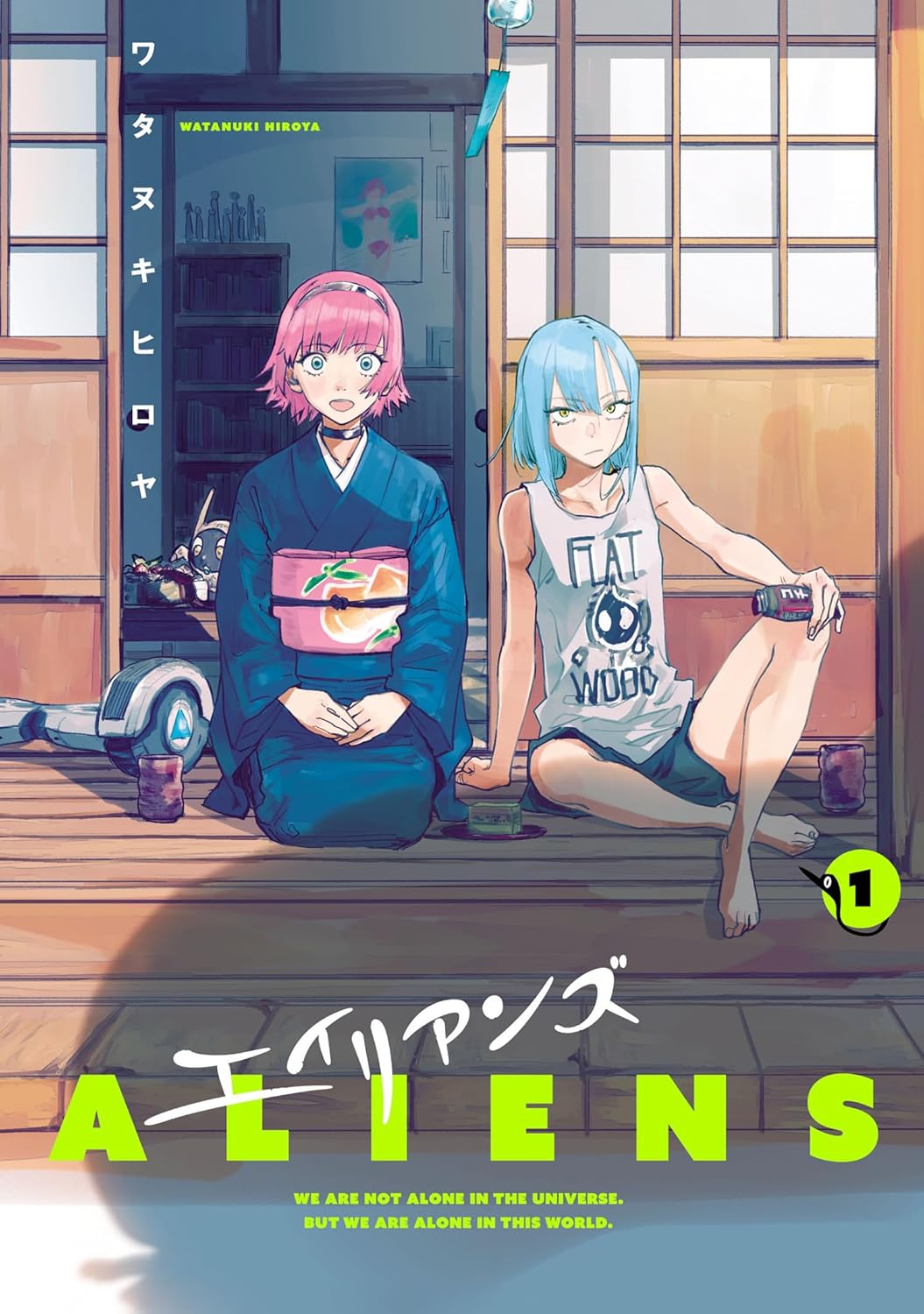 エイリアンズ 1 (Aliens, #1)