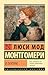 В паутине (Эксклюзивная классика) (Russian Edition)