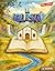 La iglesia / Intermedios: Maestro (Spanish Edition)