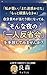 Watashi ga Warui Mata Meiwaku Kaketa Motto Ganbaranakya Jibunzeme ga Atarimae ni Natteiru: Yoru no Hitori Hanseikai wo Tebanashite Mimasen ka (Japanese Edition)