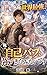 omaeno bafu wa mou furui to tsuihosareta fuyojutsushi saikyo no ryuoujo ni hirowareru jiko bafu mugen loop de mujikaku ni sekai saikyo: jiko bafu mugen ... Bunko Fantasy Selection (Japanese Edition)