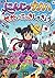 ninjananohasekaikokkisyugyou: hihasiajiatounanajianomaki (Japanese Edition)
