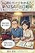 Yomu Dake de Wakaru Shin NISA no Deguchi Senryaku: Tsumitareta Senmanen Itsu Ureba Ii no (Japanese Edition)