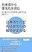 Nihonshu kara Shokubunka o Yomu: Kome to Koji de Tadoru Nihonshu to Shokutaku Bunkashi Hitoazi Chigau Otona no tameno Kyoyo (Japanese Edition)