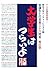 明治大学ベンチャービジネス論 苦楽三十六問答１「大学生はつらいよ」: 大人の放課後相談室１ (Japanese Edition)