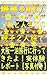 Bakushou Oyakoukoukou de Chichioya to Jinseihatsu no Oyako Futaritabi de Osaka Ippakuryokou ni Ittekitayo Jittaiken Report Syashintsuki (Japanese Edition)
