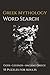 Greek Mythology Word Search: 55 Large Print Puzzles for Adults & Seniors – Gods, Legends & Ancient Greece
