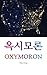 OXYMORON