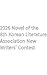 2026 Novel of the 8th Korean Literature Association New Writers' Contest