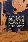 Μια έξαλλη Οδύσσεια