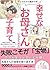 SHIAWASENAOKAASANNINARUTAMENOKOSODATEMANGADEYOMERUMITTUNOJITSUWASHIPPAIKOSOGATAKARAMONO9000NINNONAYAMISOUDANKARAMICHIBIKIDASHITAPAPIIISHIGAMINOKOSODATEMESODDO (Japanese Edition)