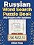 Russian Word Search Puzzle Book: 200 Puzzles with Solutions | Learn Russian Vocabulary, Improve Focus & Memory | One Puzzle Per Page with Easy-to-Read Format
