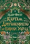 Карта на Другозем...
