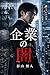 Kigyou no Yami (Japanese Edition)