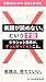 The Talent of Not Being Able to Read Sheet Music: A Book for Rational Thinkers to Get Their Hands on the Piano via the Shortest Route (Japanese Edition)
