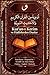 Kur'an-ı Kerim ve Hadislerden Dualar: Gebete aus dem Koran und den Hadithen (German Edition)