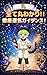 subetemaruwakari sasorizzaunnkigaidannsu: zanounkigamaruwakari uranai seiza unsei seizaunkigaidansu (Japanese Edition)