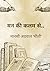 मन की कलम से.. (Hindi Edition)