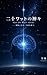 nijuuwattonokamigami (Japanese Edition)