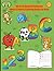 My First Book of Patterns: Pencil Control Coloring Book For Kids Ages 4–8