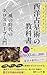 ichibanyasashiiseiyousenseijutsunokyoukashokazenojidainohoroscopenyuumon: tentaisignhousenoKisoGaWakarukouzaslidekumiawaseichiranpdftokutentsuki (Japanese Edition)