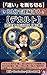 Overcoming Doubt Understanding Descartes in 30 Minutes Discourse on Method: I think therefore I am A way of thinking that involves thoroughly questioning ... Period (Kitten Library) (Japanese Edition)