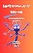 Saibo Kara no Message: Enkaku Enkiri Energy Work (Japanese Edition)