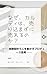 Why Does Kaldi Sell Without Selling: Experience Design that Moves People (one coin) (Japanese Edition)
