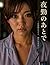 夜勤のあとで (Japanese Edition)