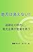 Why the Regions Will Not Disappear (one coin) (Japanese Edition)