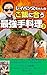RayBan Dads Ultimate Dishes That Go Perfectly with Rice: Quick to make insanely delicious The ultimate dish that makes rice disappear (Japanese Edition)