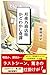 月夜乃商店街かどわかし奇譚 (Japanese Edition)