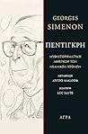 Πεντιγκρή by Georges Simenon