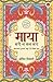 Maya Mari Na Man Mara (Hindi Edition)