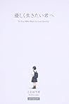 To You Who Want to Live Gently: A Short Book That Does Not Leave Your Feelings Alone Kokoro no Chiisana Hon (Kotoha Labo 99) (Japanese Edition)