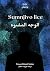 Sumnjivo lice: Arabic Editi...