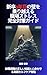 Complete Guide to Overcoming Workplace Stress in Third Year Employees: Practical Self Care Strategies and Legal Knowledge for Leave and Resignation (Japanese Edition)
