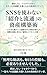 Building Assets Through Referrals and Distribution Without Using Social Media: How I Grew My Network Without Recruiting a Single Person by Turning Trust ... Through Honest Business (Japanese Edition)